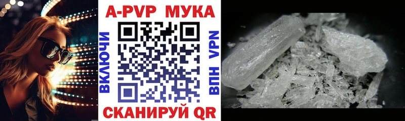Alfa_PVP кристаллы  Томск 