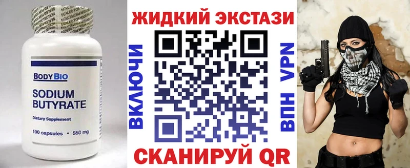 кракен онион  Томск  БУТИРАТ 99% 