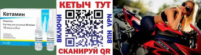 Кетамин VHQ  ссылка на мегу ССЫЛКА  darknet Telegram  купить  цена  Томск 