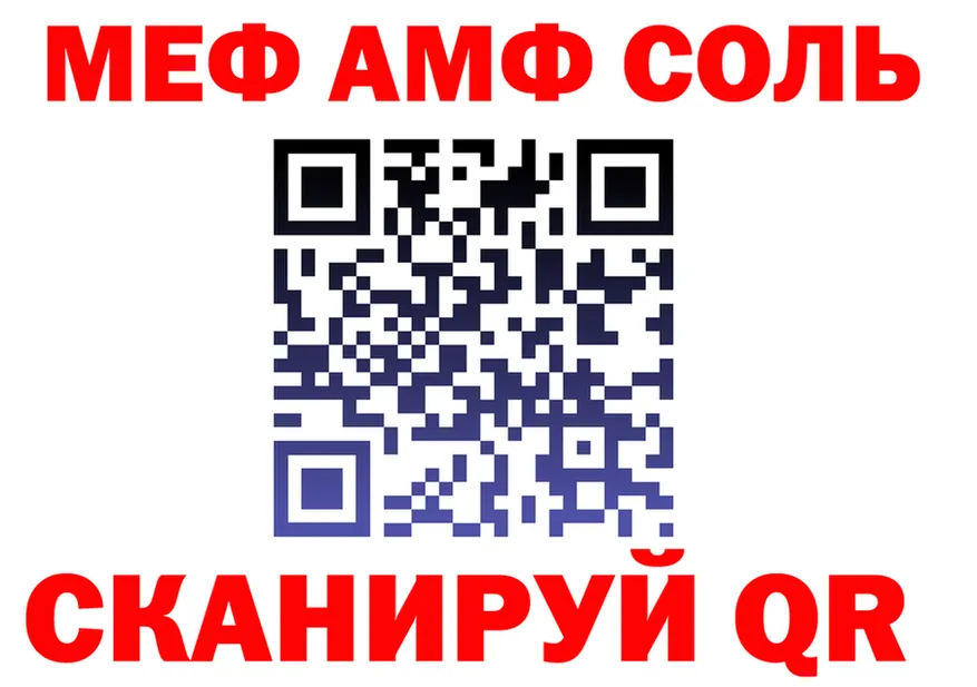 Альфа ПВП VHQ зеркало это OMG Томск