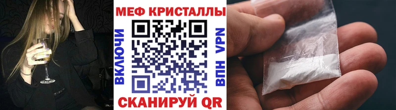 это официальный сайт  Томск  МЕФ кристаллы 